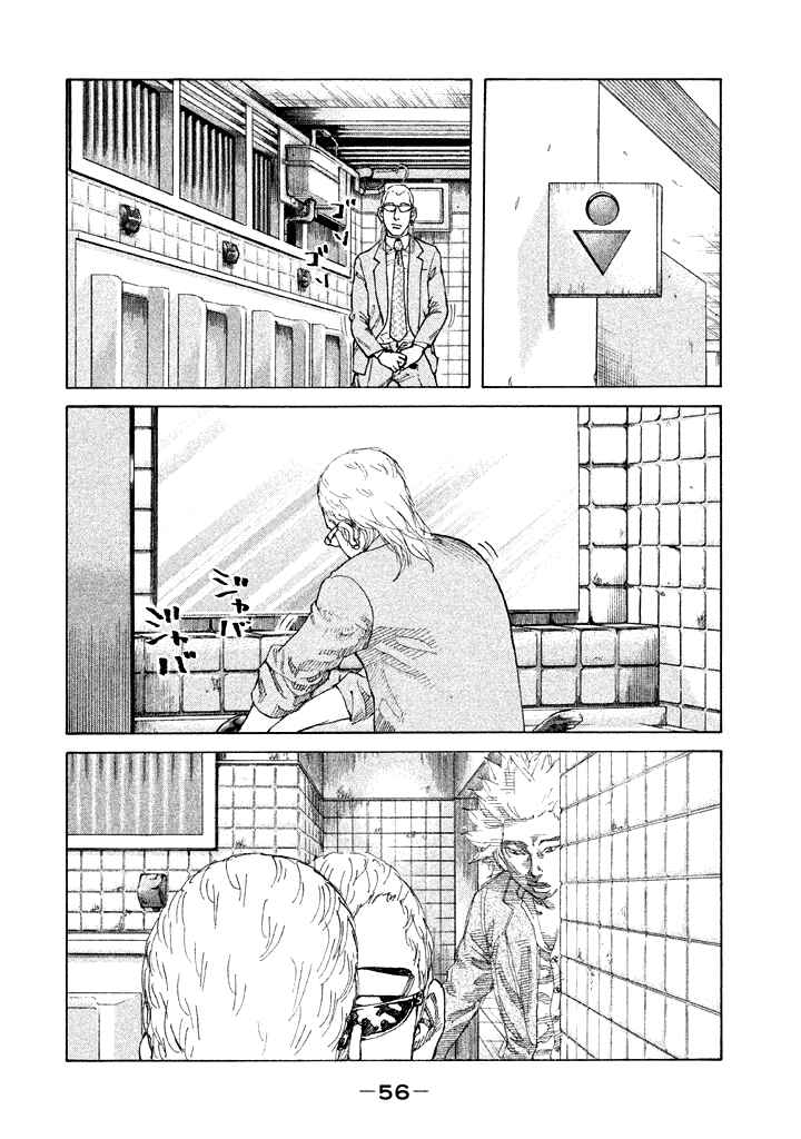 Page 14 Chapter 95 Shinjuku Swan