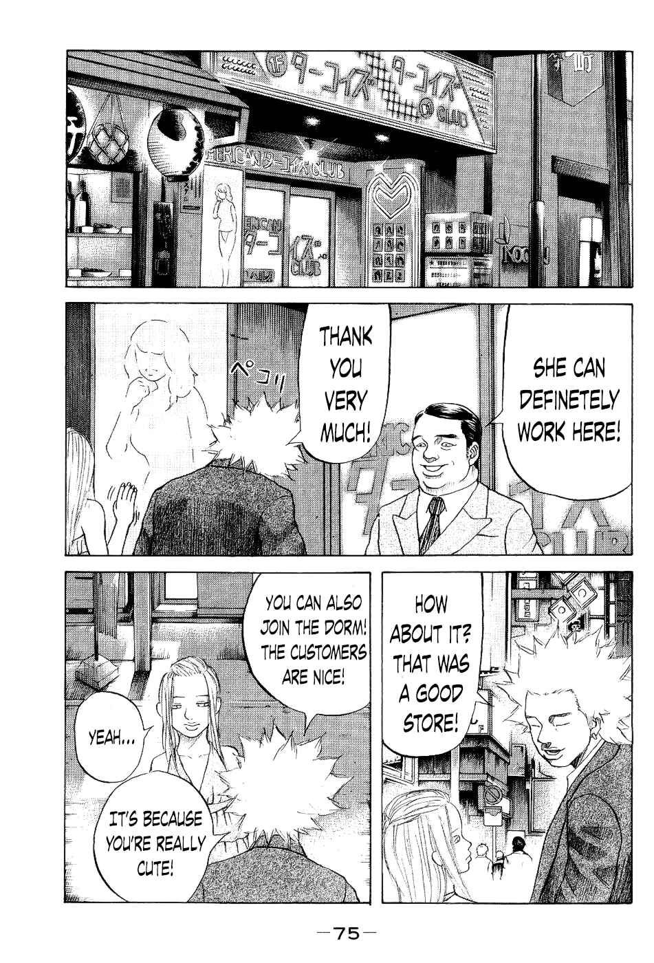 Page 13 Chapter 23 Shinjuku Swan