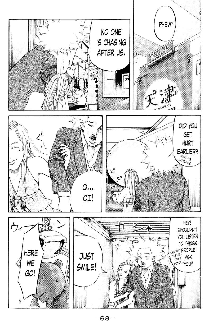 Page 6 Chapter 23 Shinjuku Swan