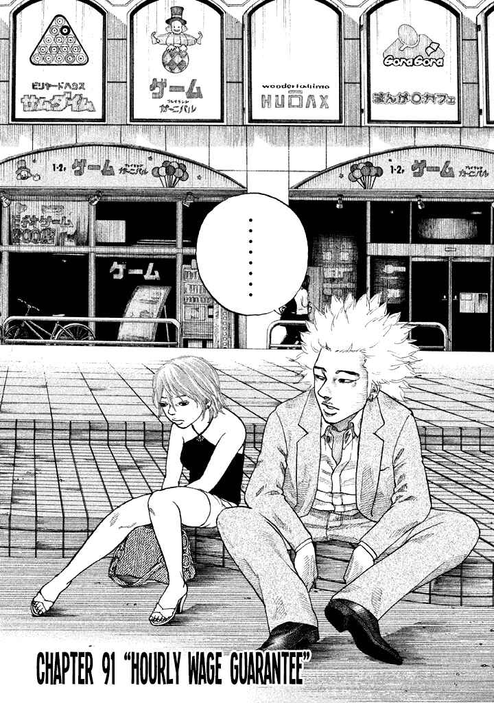Page 2 Chapter 91 Shinjuku Swan