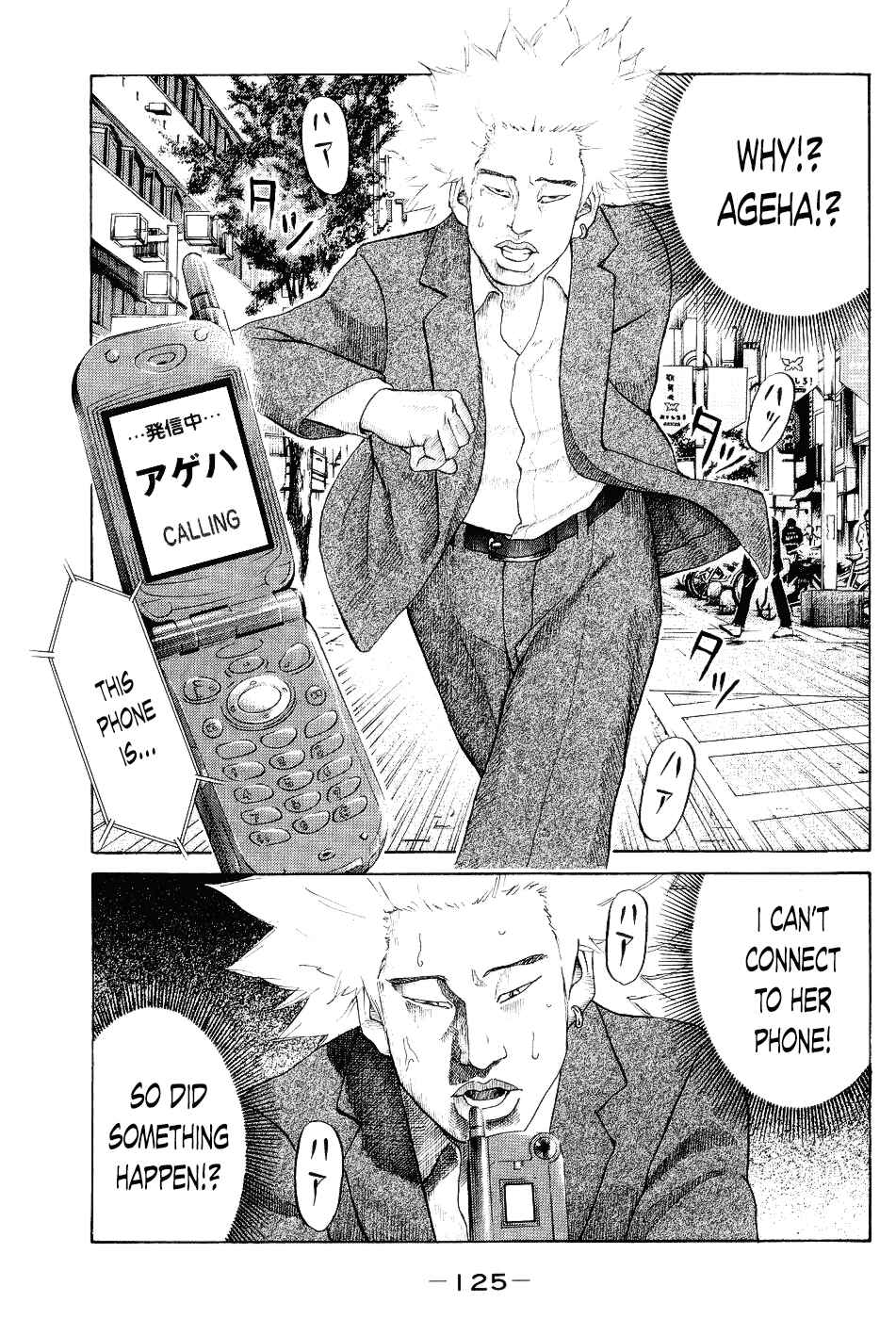 Page 1 Chapter 26 Shinjuku Swan