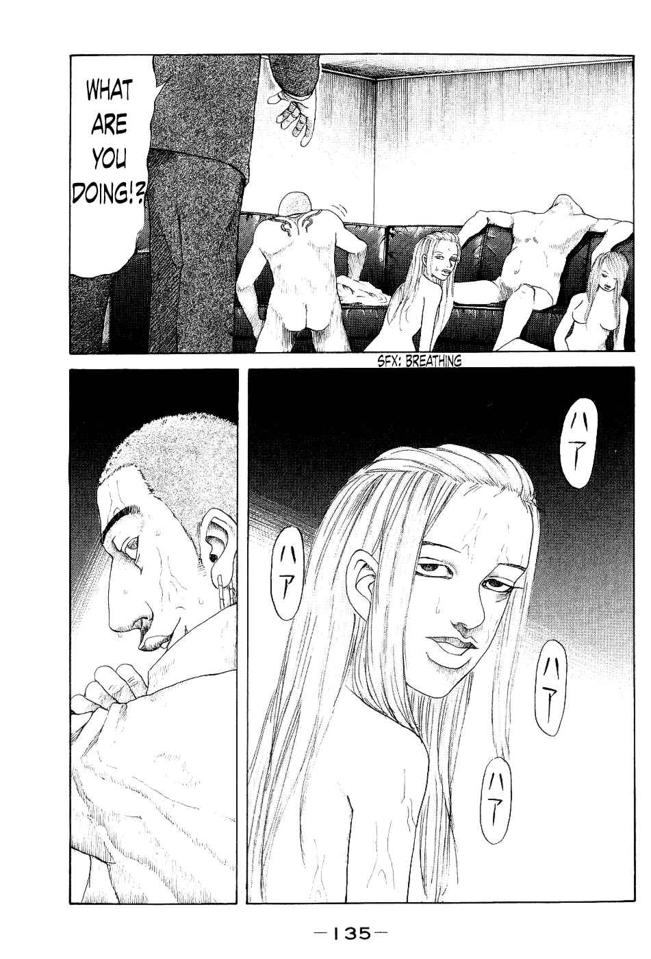 Page 11 Chapter 26 Shinjuku Swan