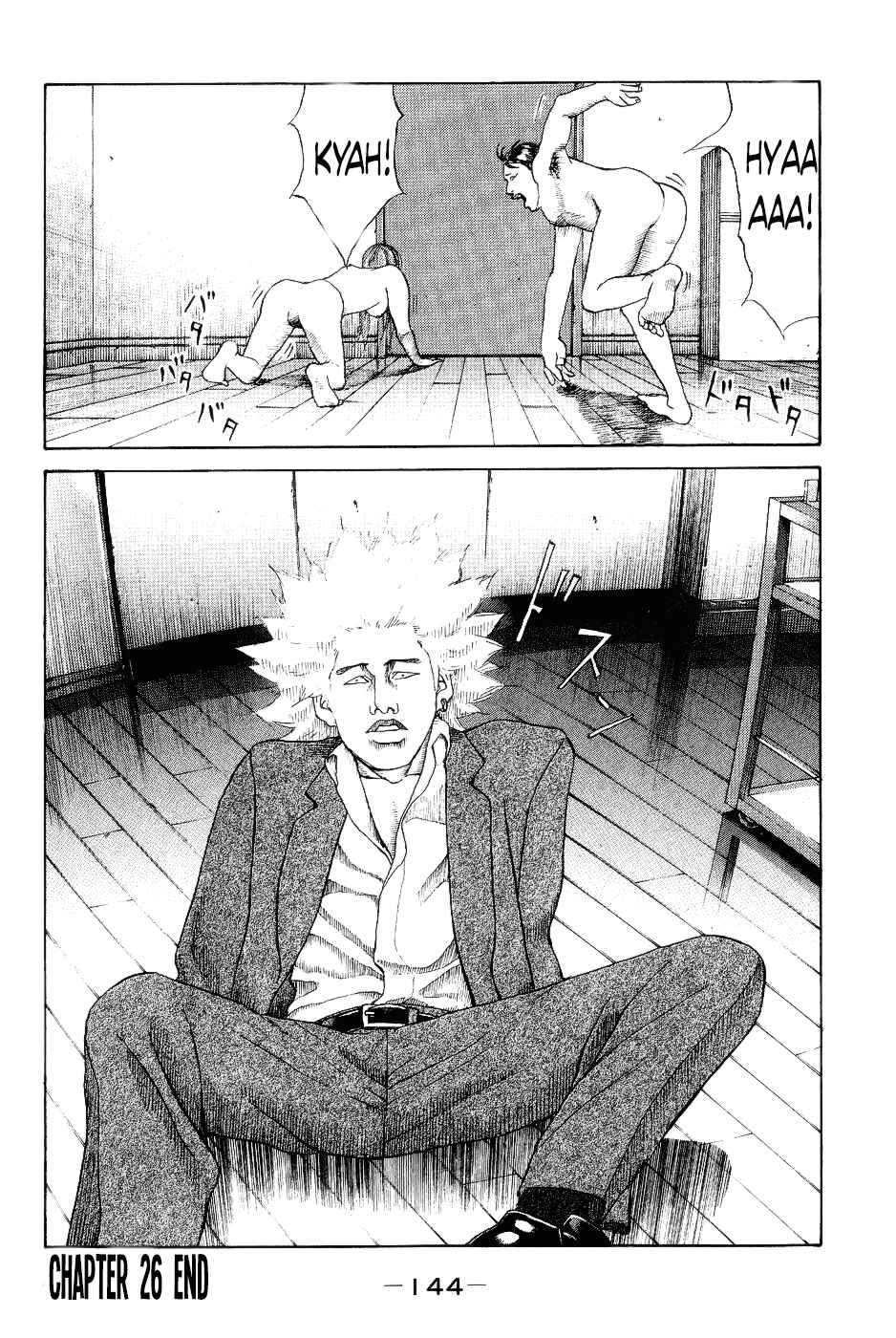 Page 20 Chapter 26 Shinjuku Swan