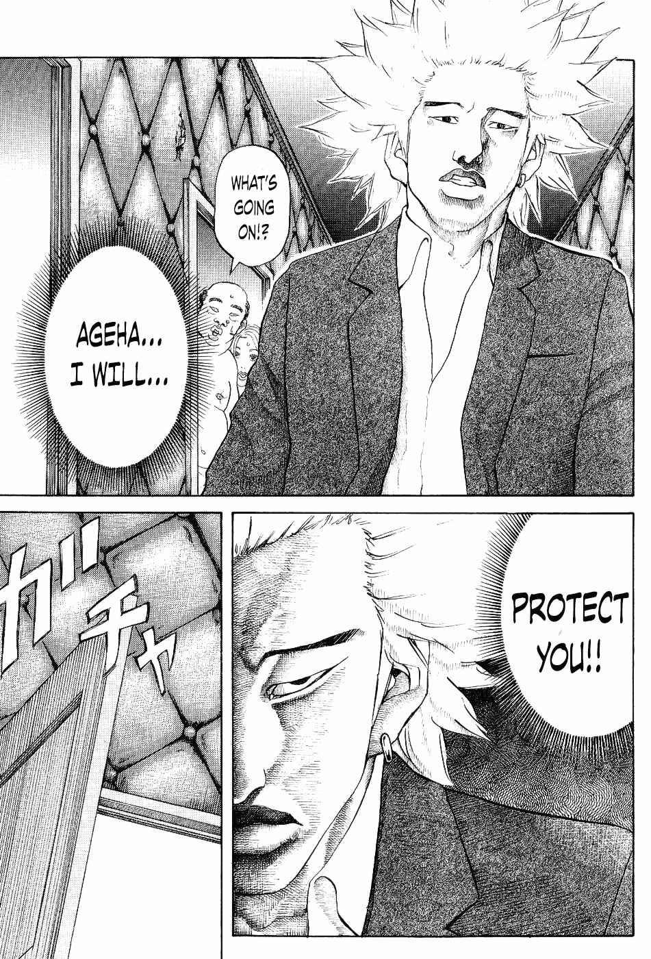 Page 7 Chapter 26 Shinjuku Swan