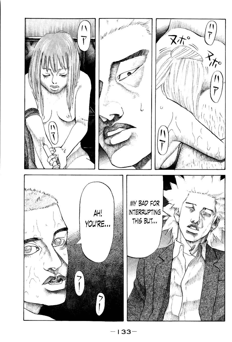 Page 9 Chapter 26 Shinjuku Swan