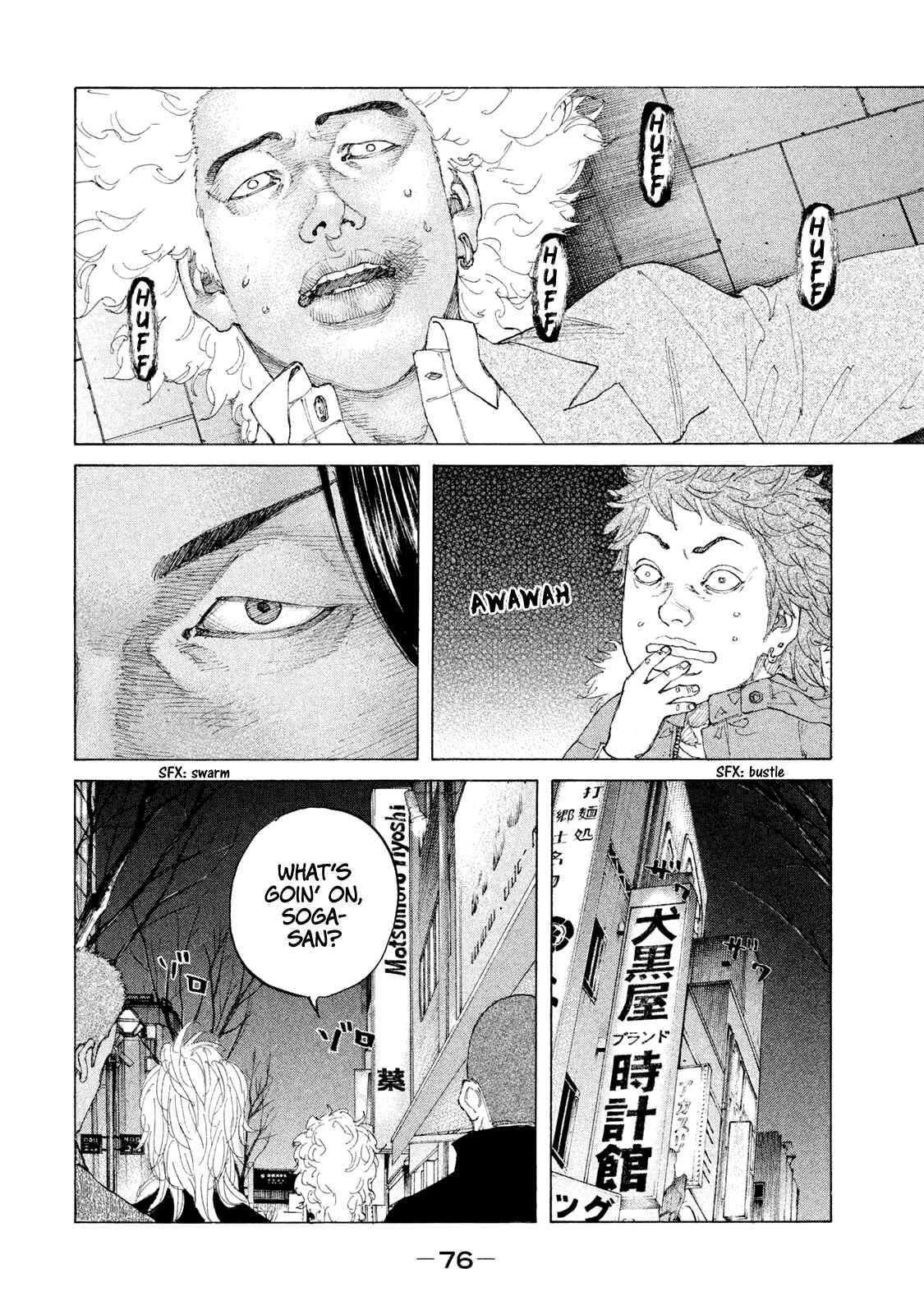 Page 15 Chapter 197 Shinjuku Swan