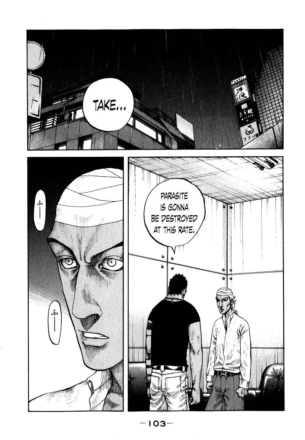 Page 1 Chapter 66 Shinjuku Swan