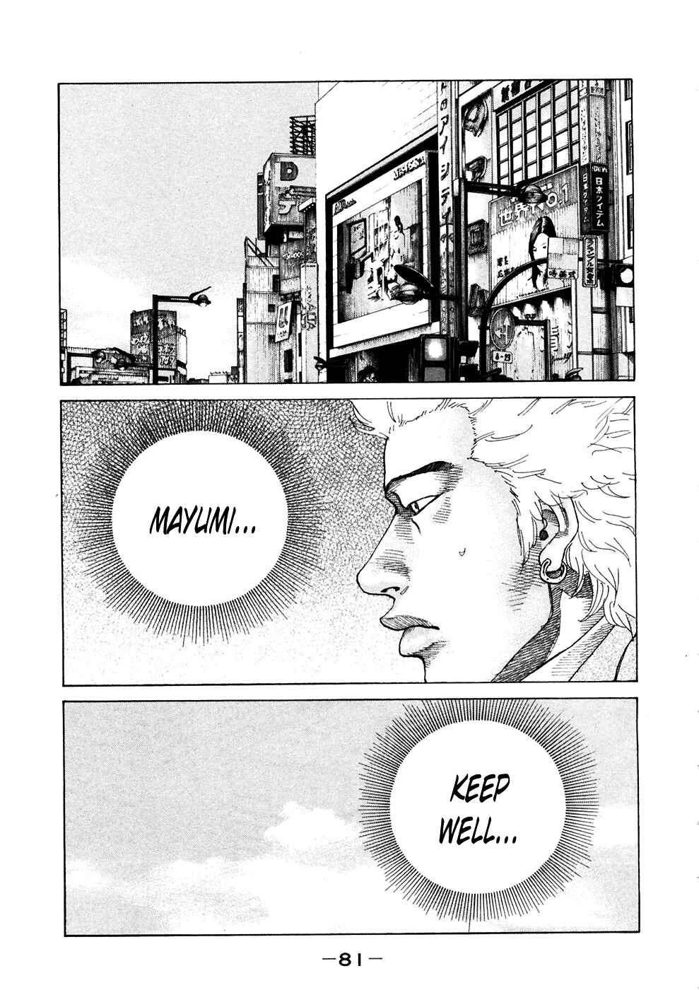Page 19 Chapter 117 Shinjuku Swan