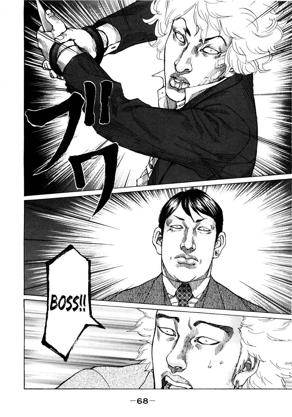 Page 6 Chapter 117 Shinjuku Swan