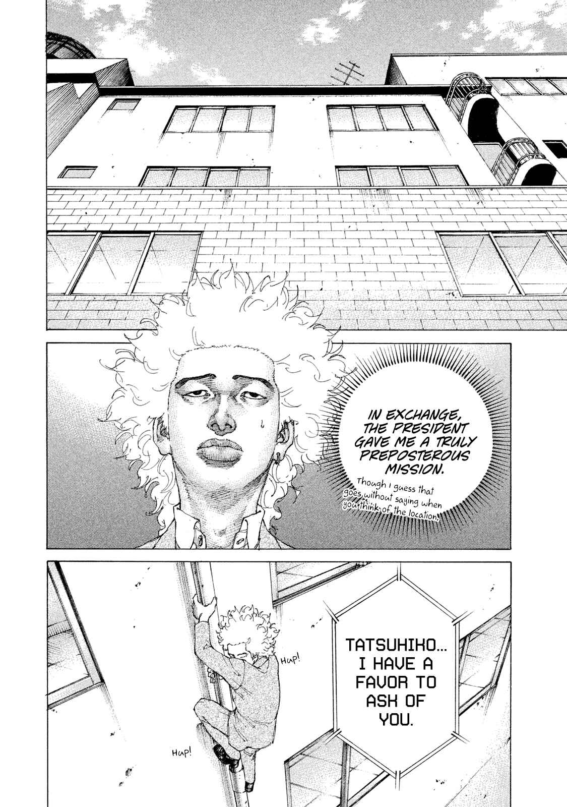 Page 11 Chapter 205 Shinjuku Swan