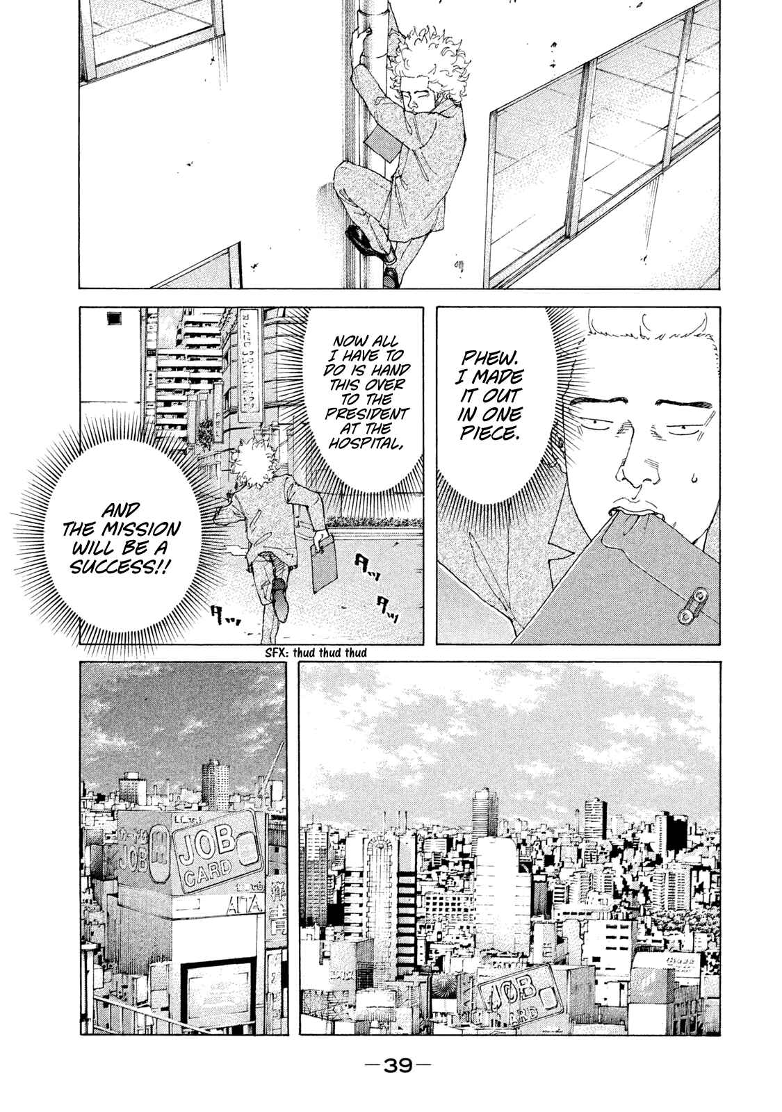 Page 16 Chapter 205 Shinjuku Swan