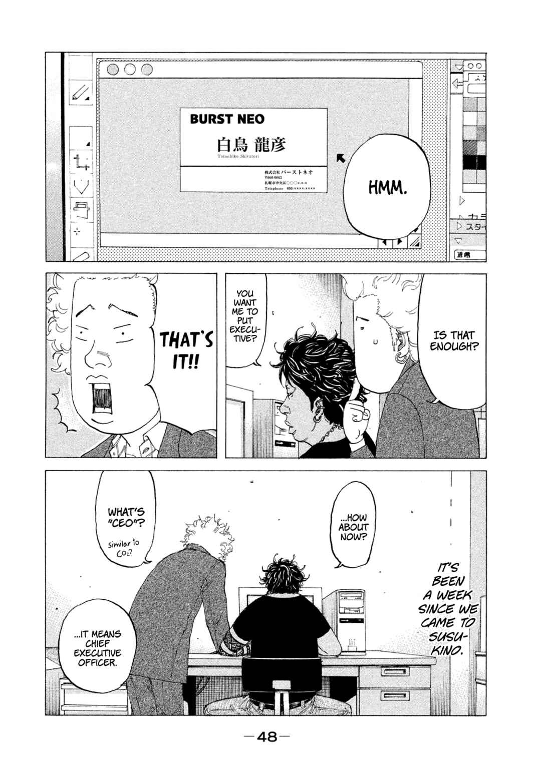 Page 4 Chapter 226 Shinjuku Swan