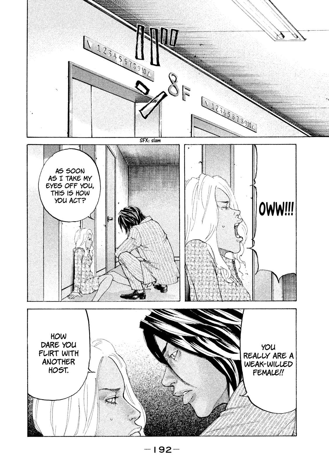 Page 15 Chapter 172 Shinjuku Swan