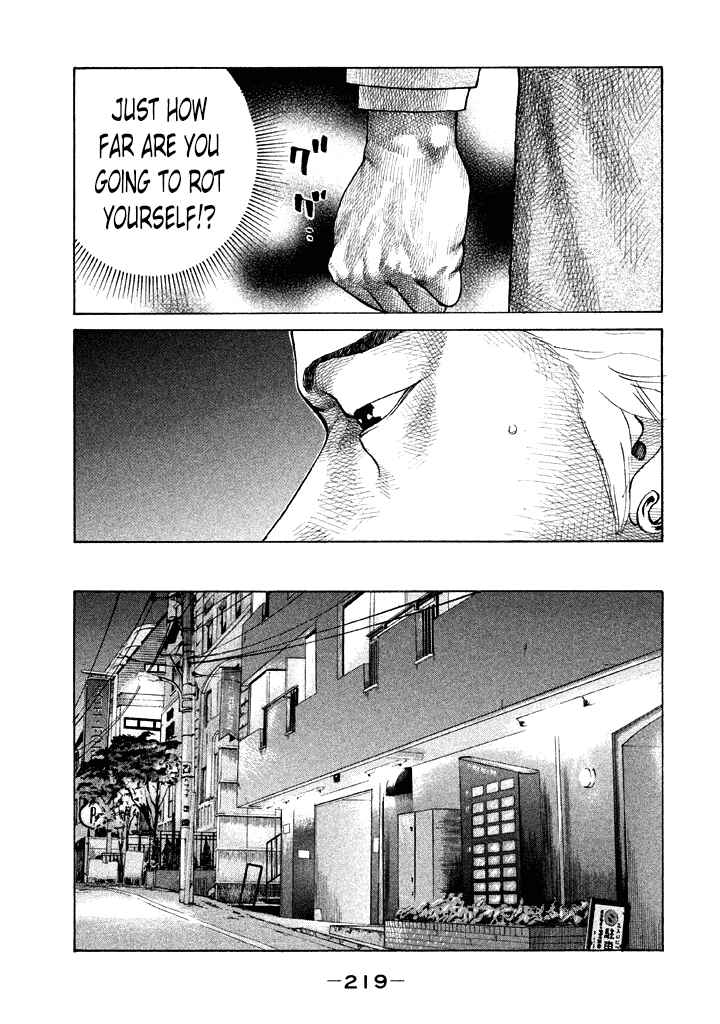 Page 17 Chapter 92 Shinjuku Swan