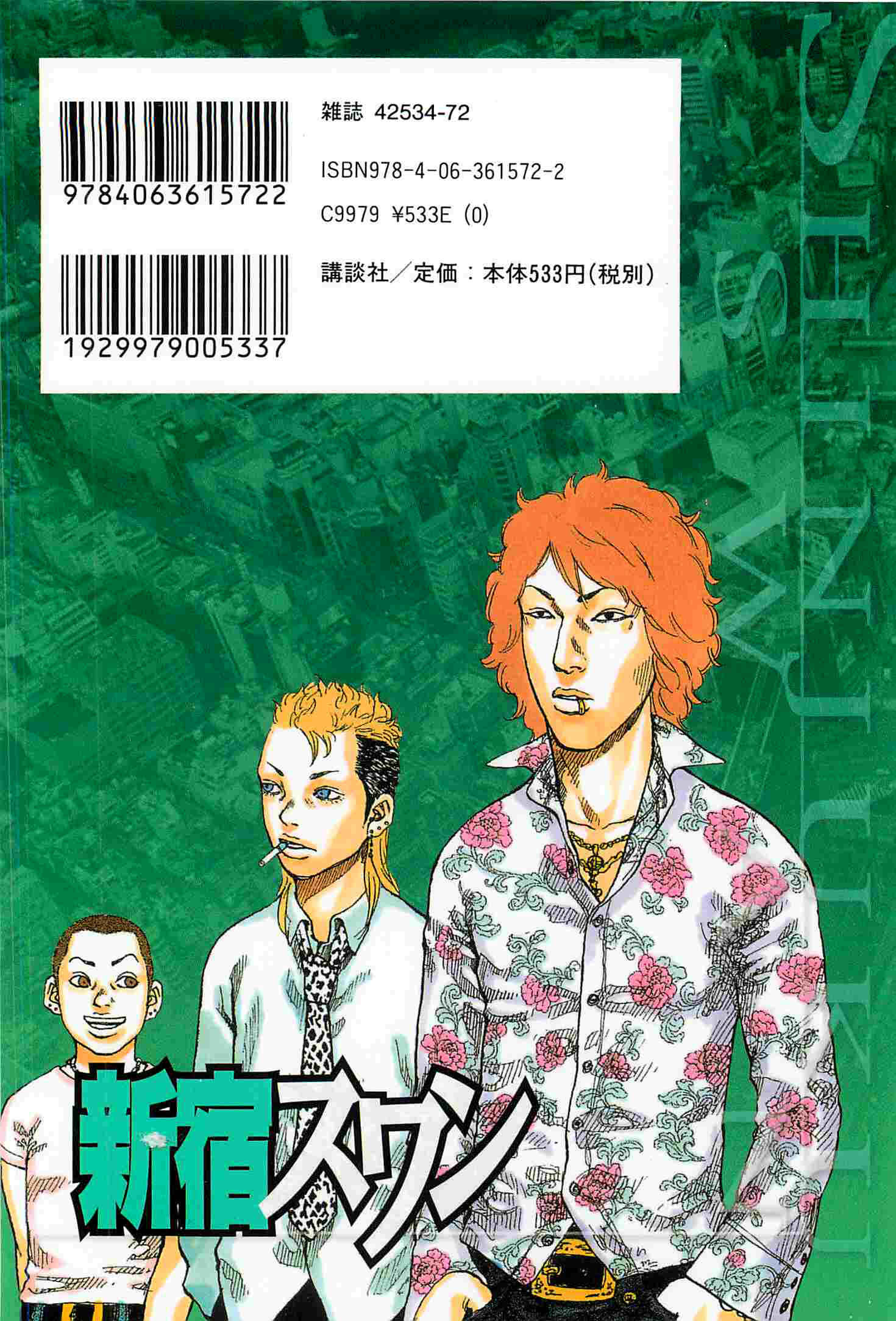 Page 23 Chapter 92 Shinjuku Swan