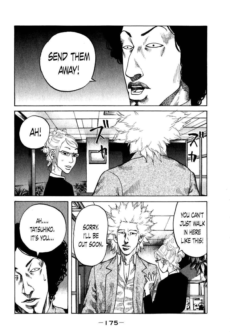 Page 13 Chapter 69 Shinjuku Swan