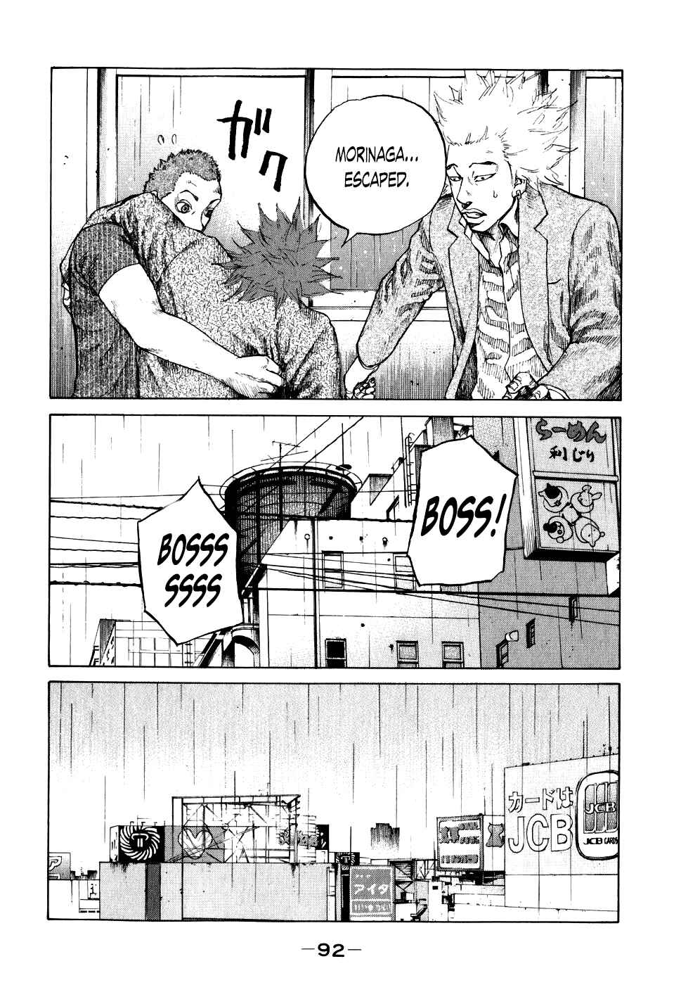 Page 10 Chapter 65 Shinjuku Swan