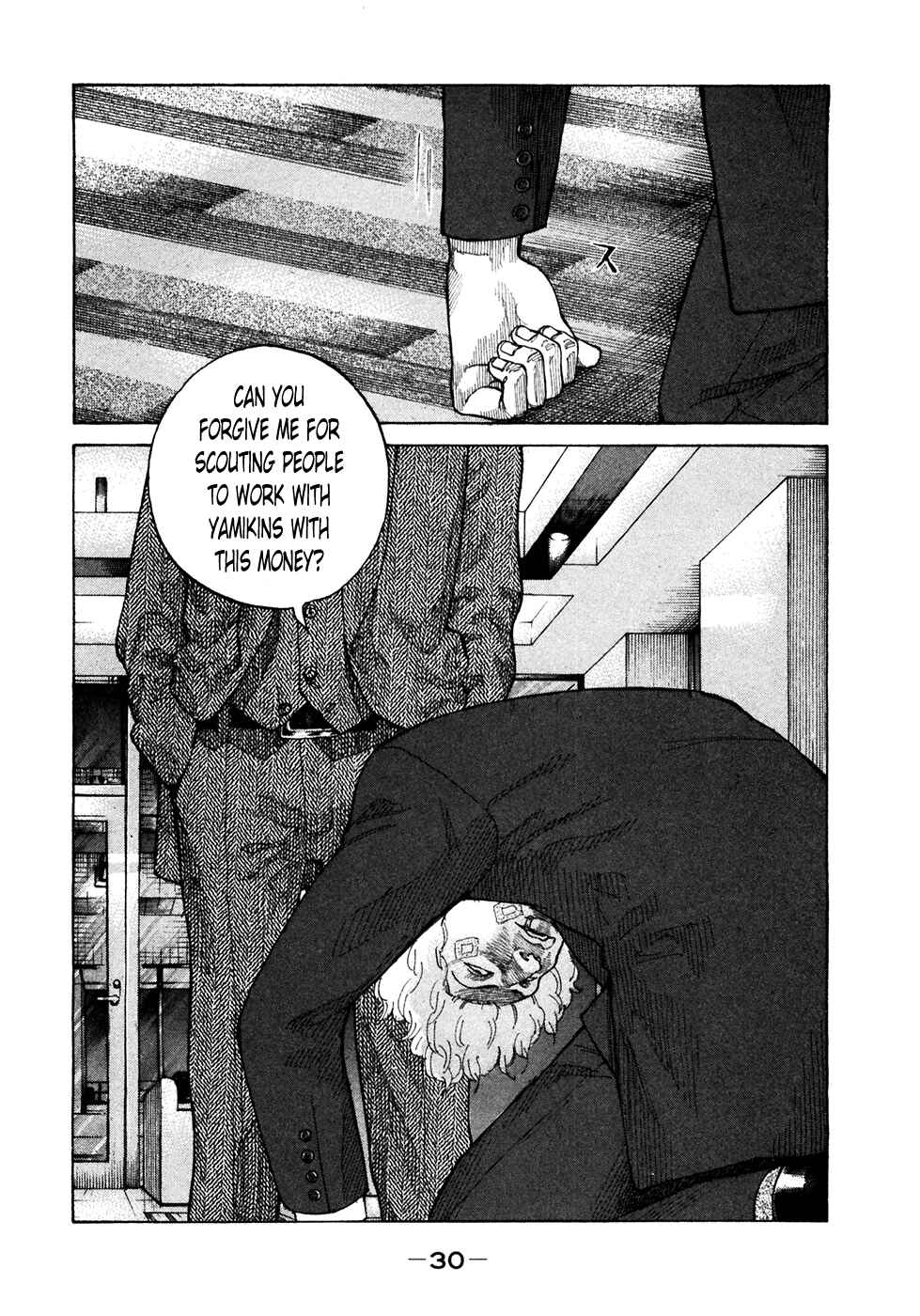 Page 8 Chapter 115 Shinjuku Swan