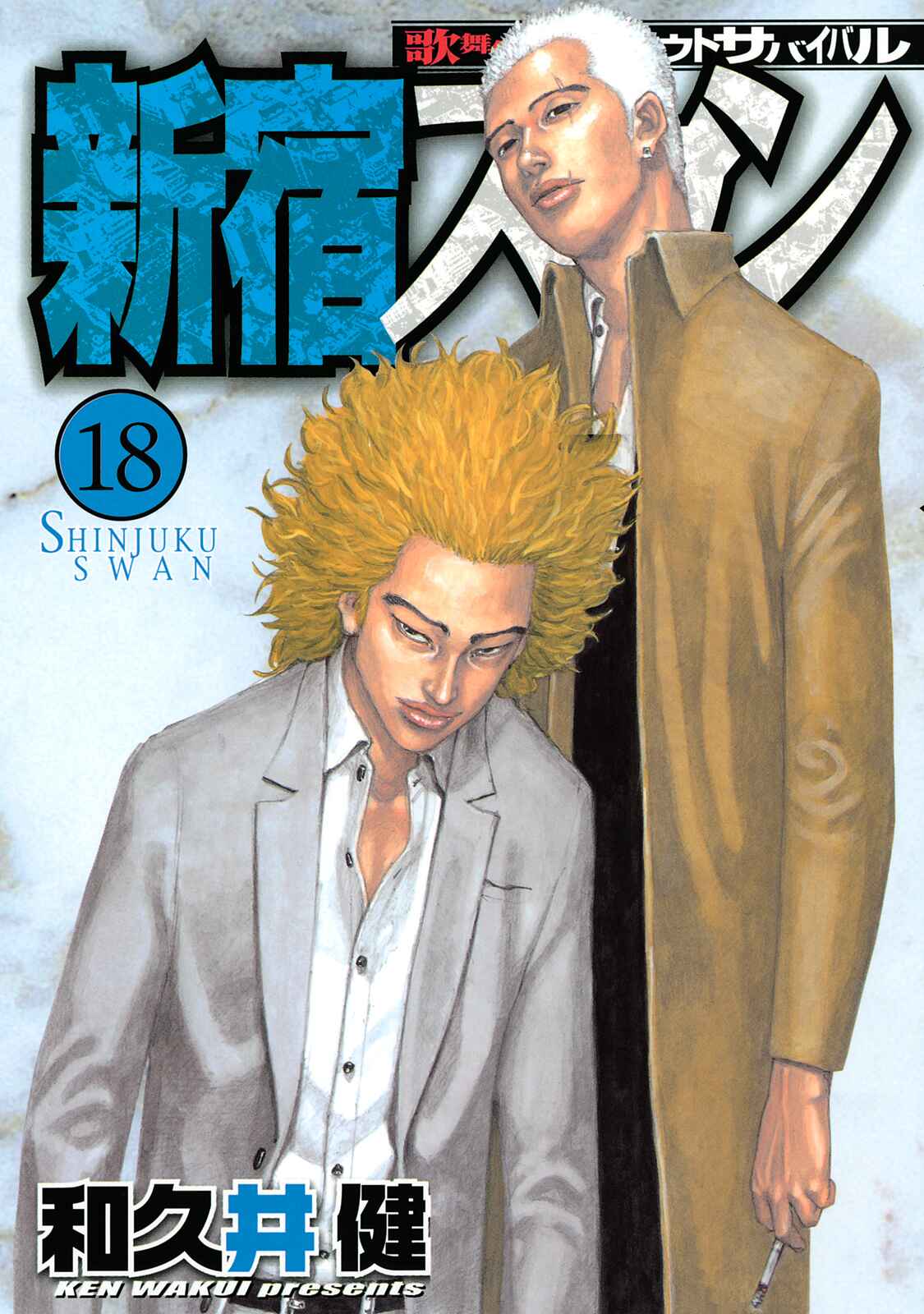 Page 2 Chapter 174 Shinjuku Swan