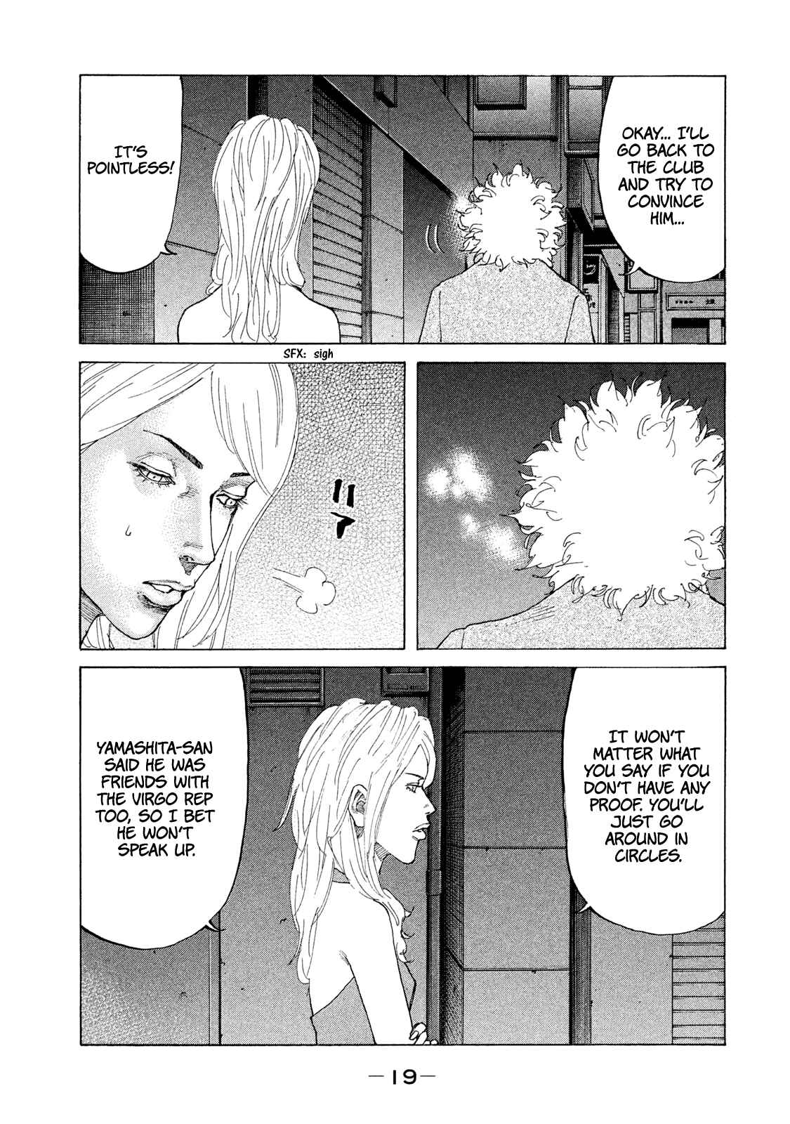 Page 21 Chapter 174 Shinjuku Swan