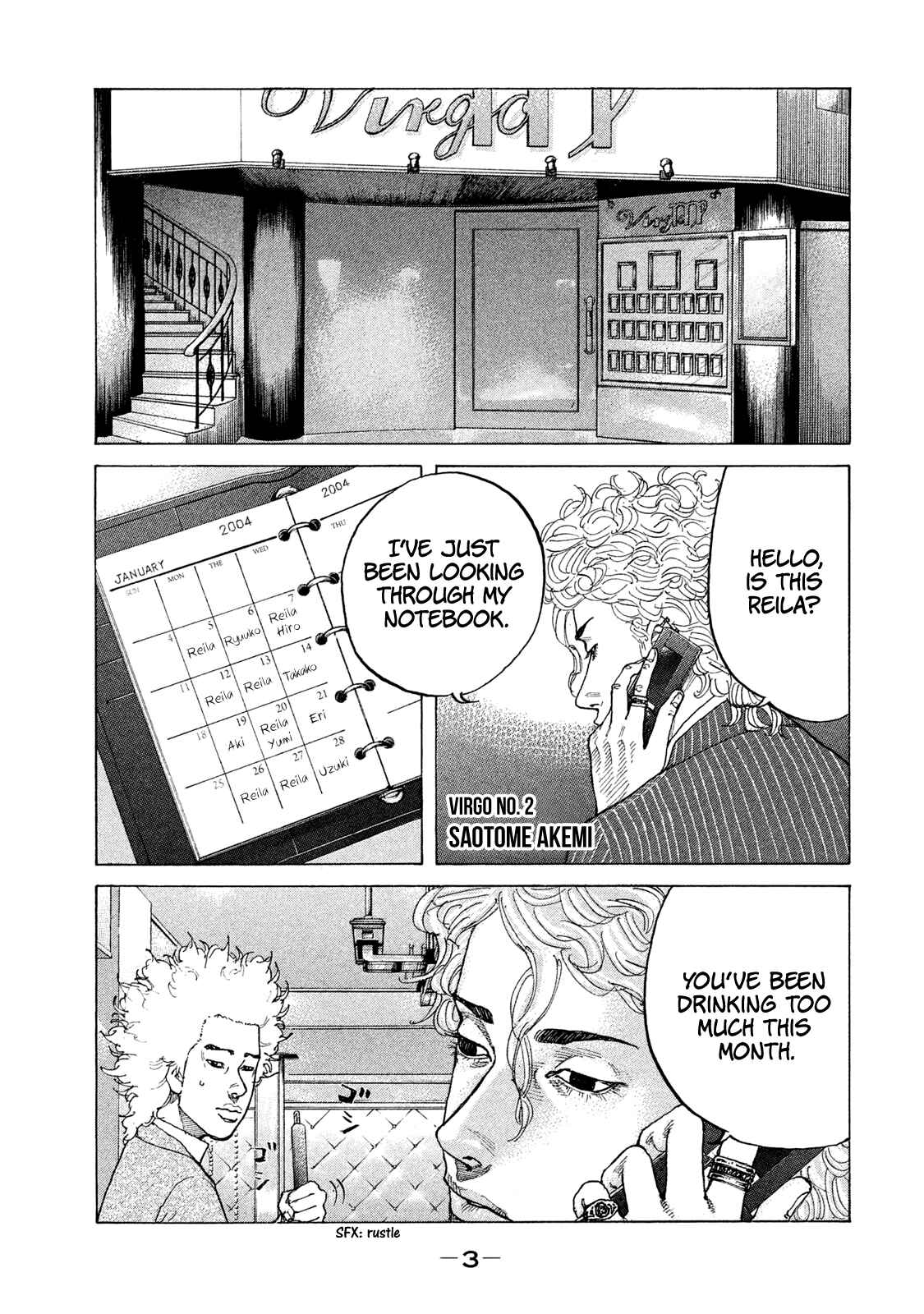 Page 5 Chapter 174 Shinjuku Swan