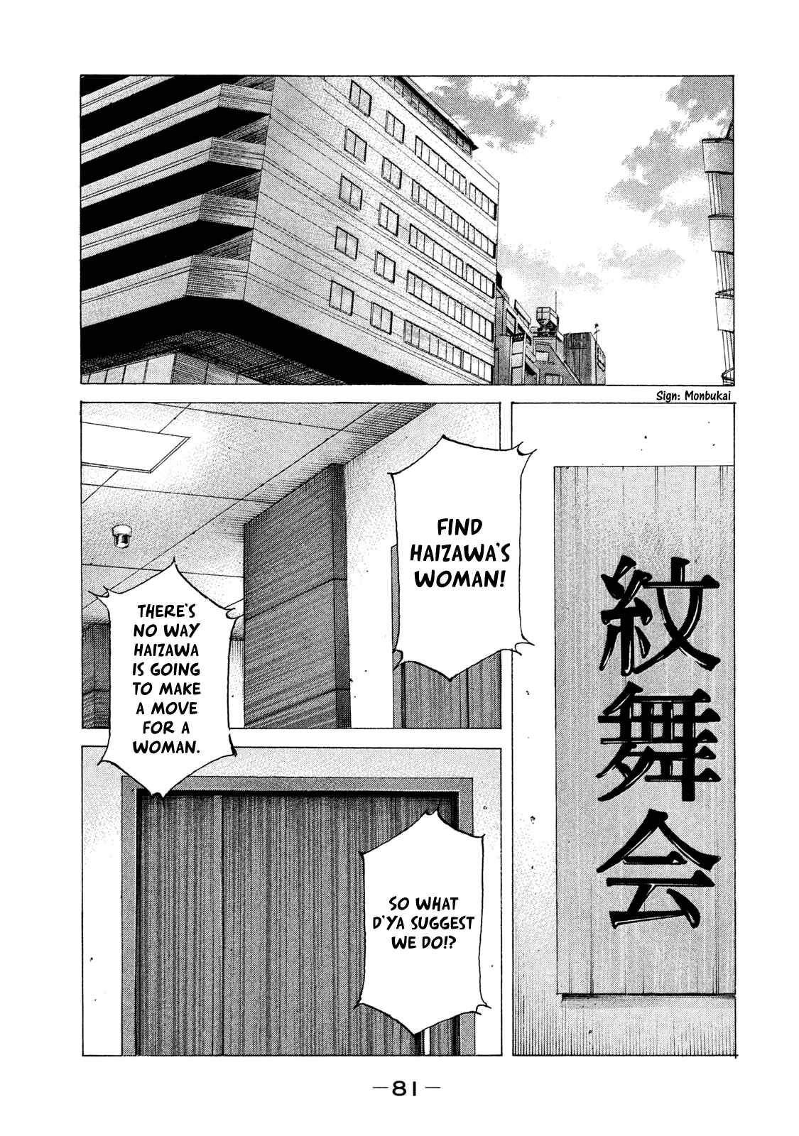 Page 2 Chapter 218 Shinjuku Swan