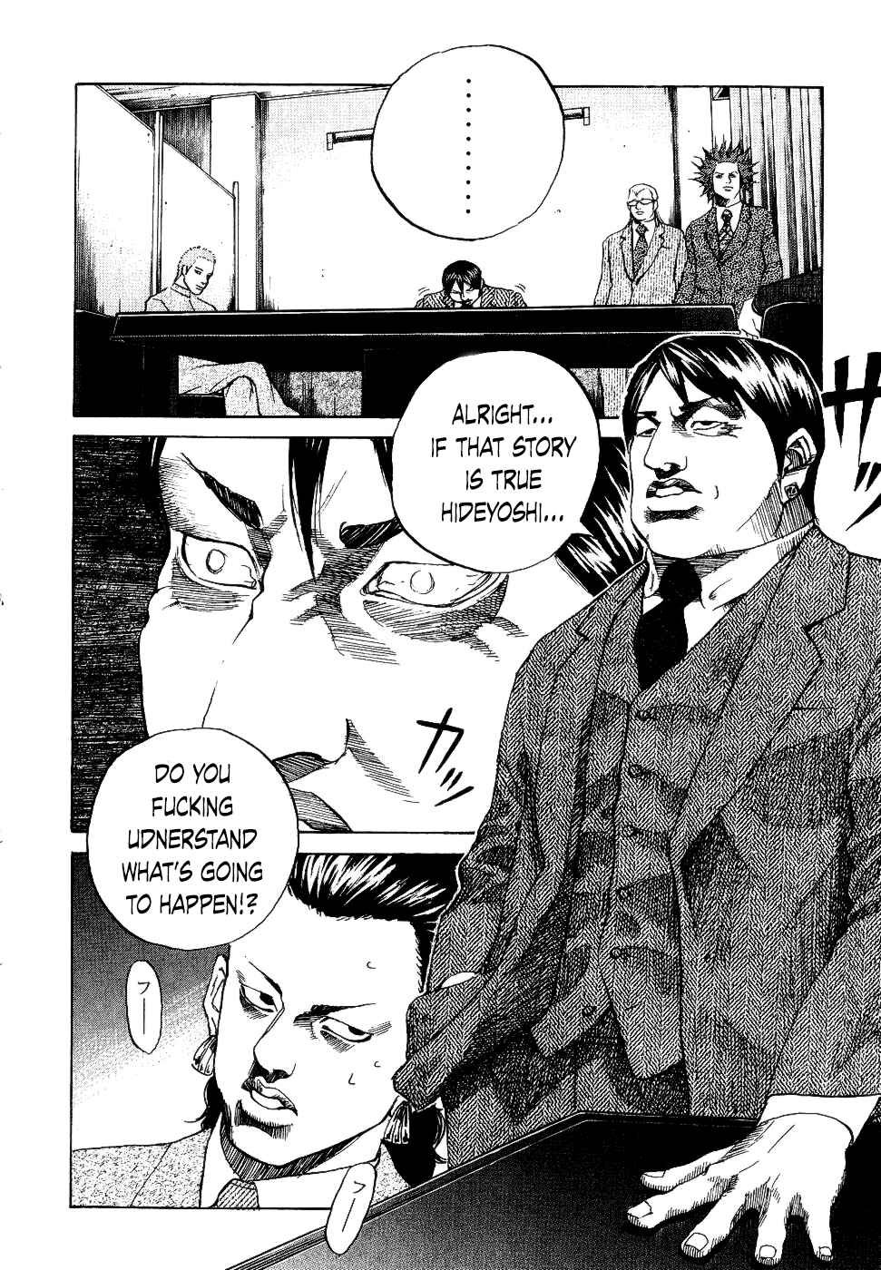 Page 14 Chapter 19 Shinjuku Swan