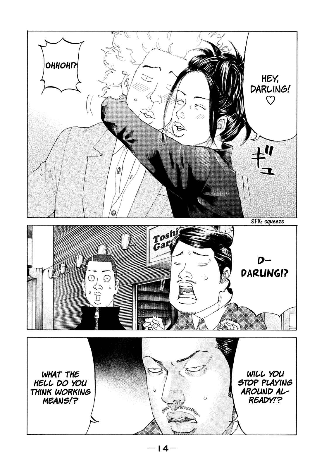 Page 17 Chapter 194 Shinjuku Swan