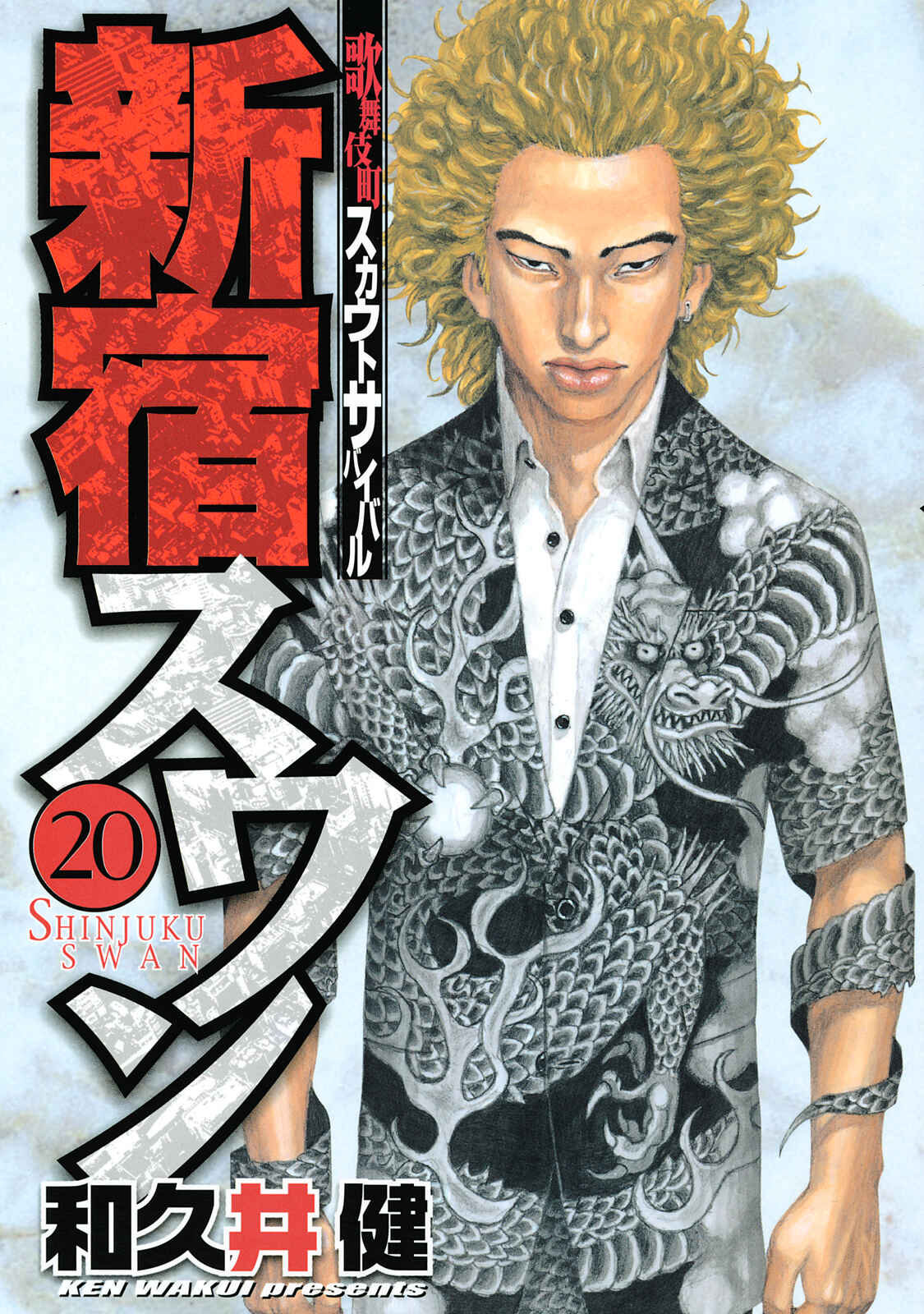 Page 2 Chapter 194 Shinjuku Swan