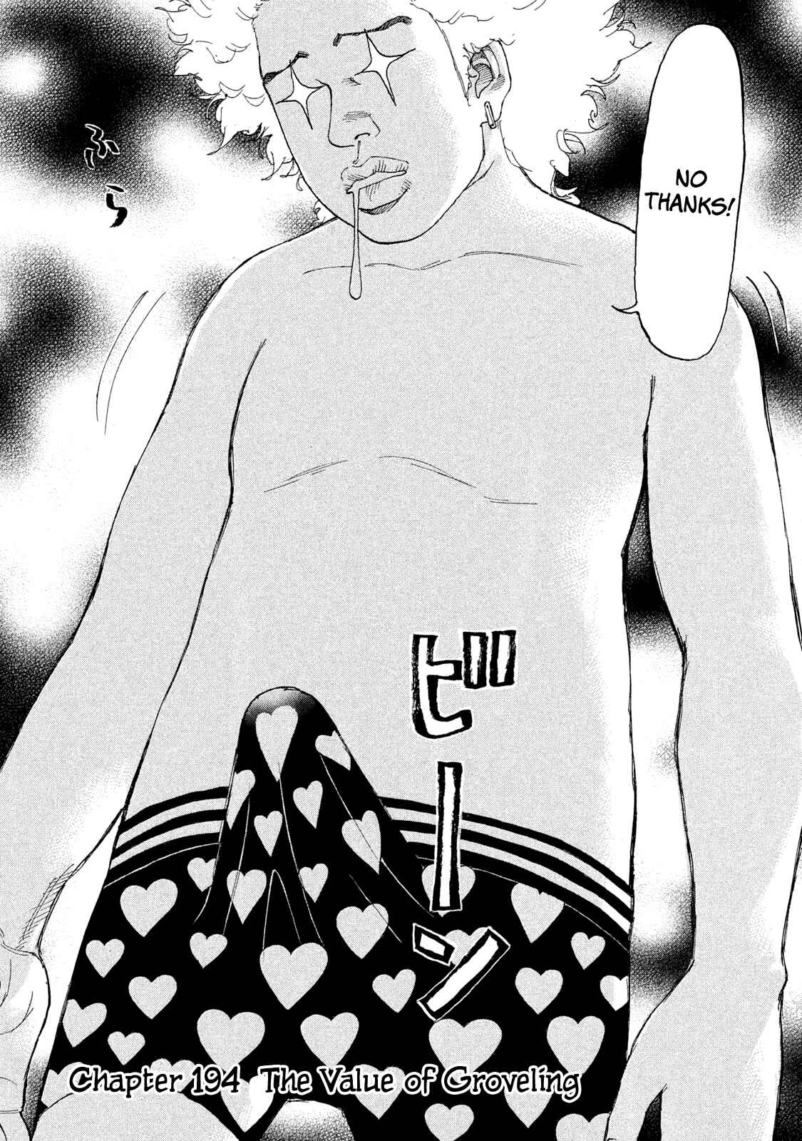 Page 25 Chapter 194 Shinjuku Swan