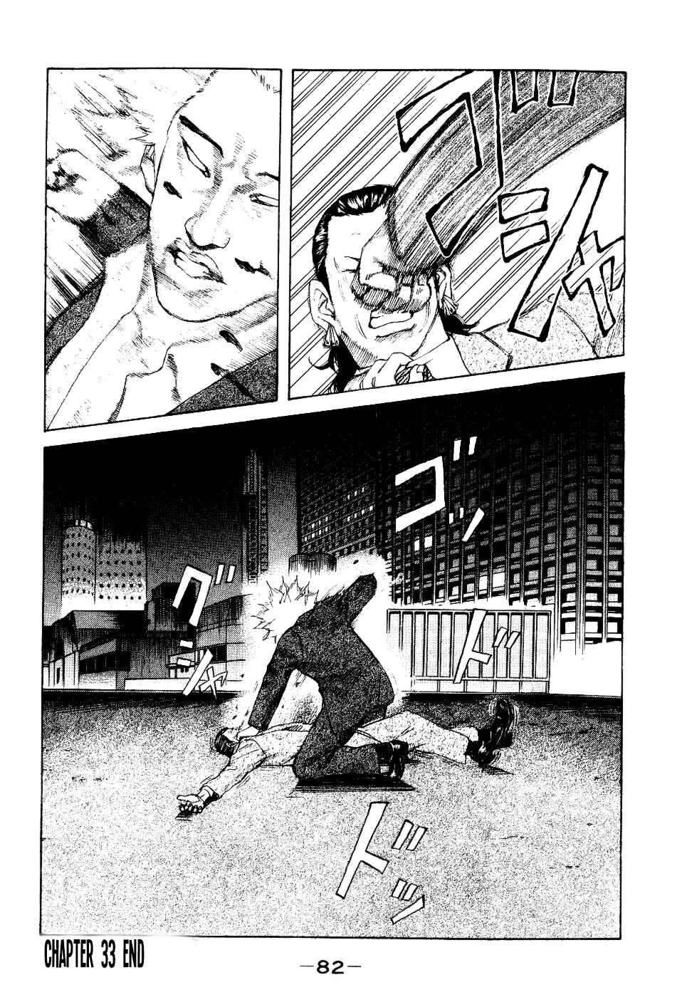 Page 20 Chapter 33 Shinjuku Swan