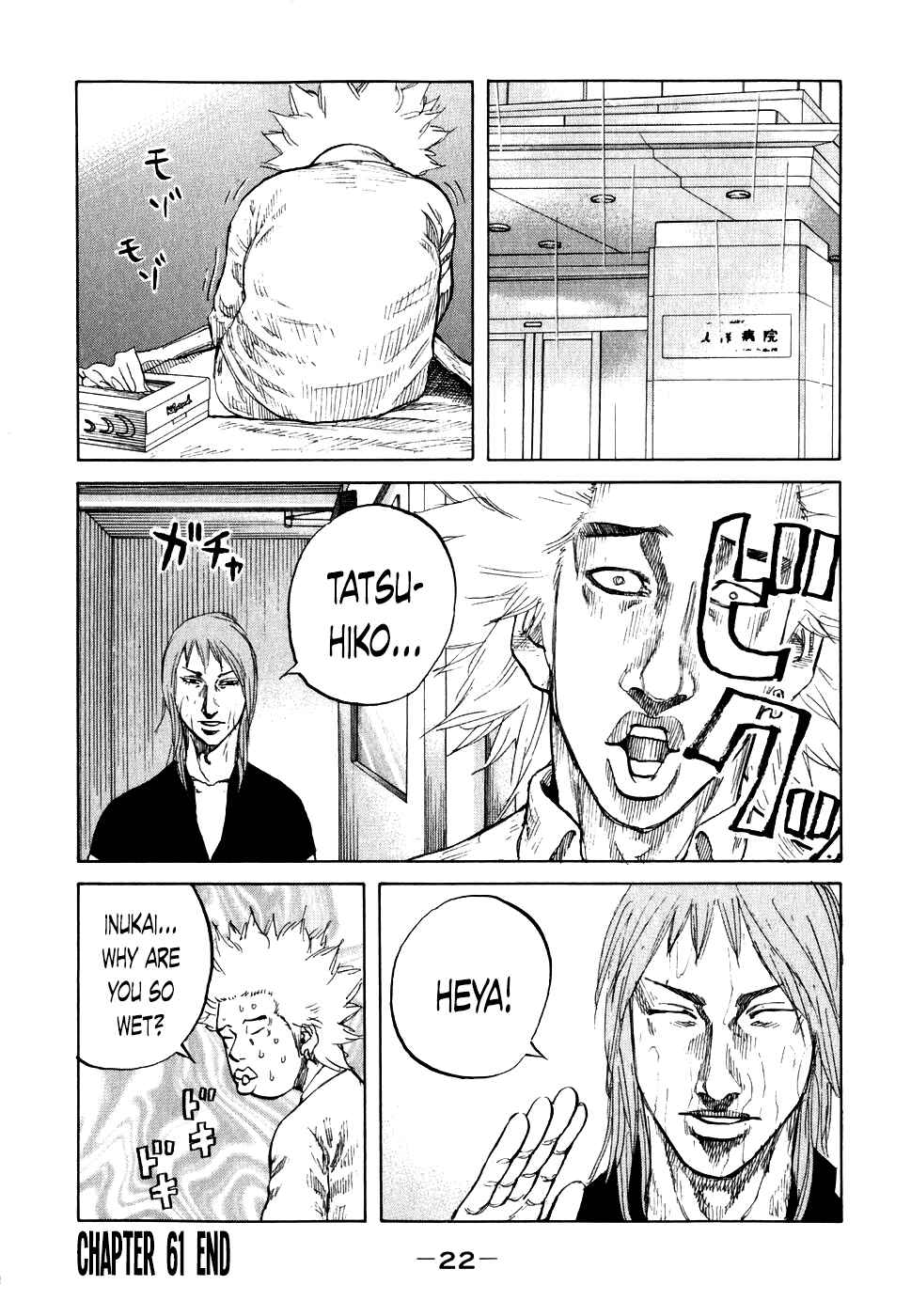 Page 24 Chapter 61 Shinjuku Swan