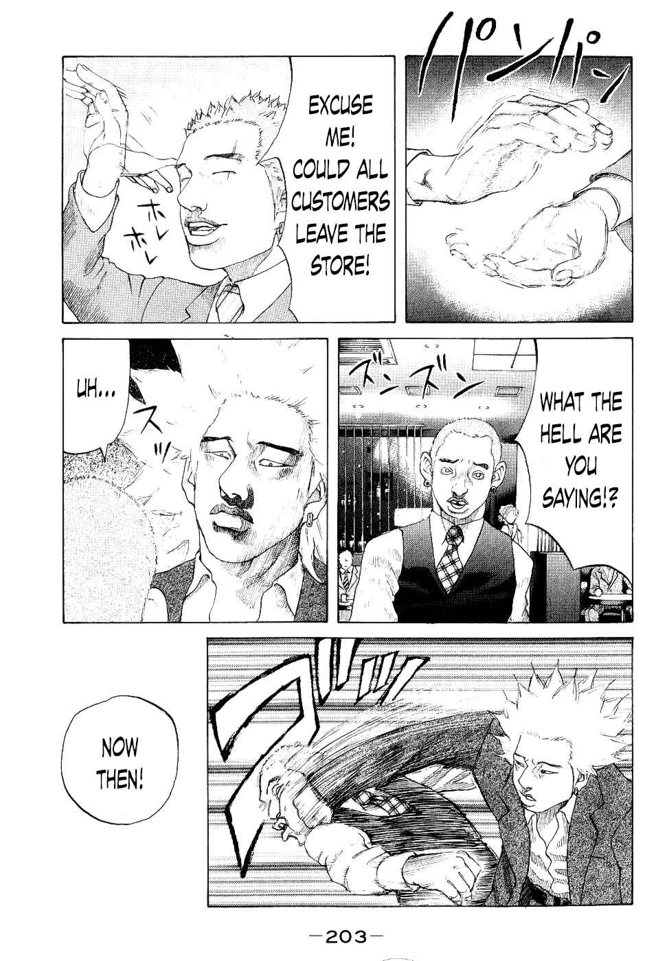 Page 19 Chapter 29 Shinjuku Swan