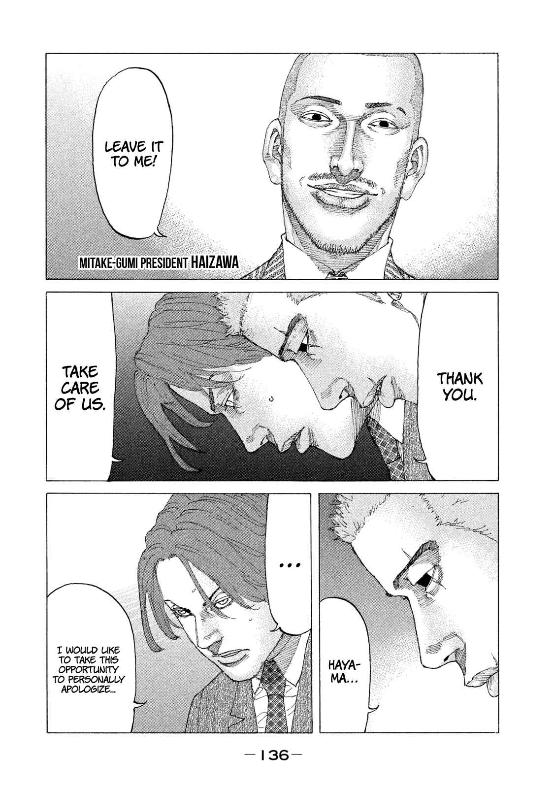 Page 17 Chapter 220 Shinjuku Swan