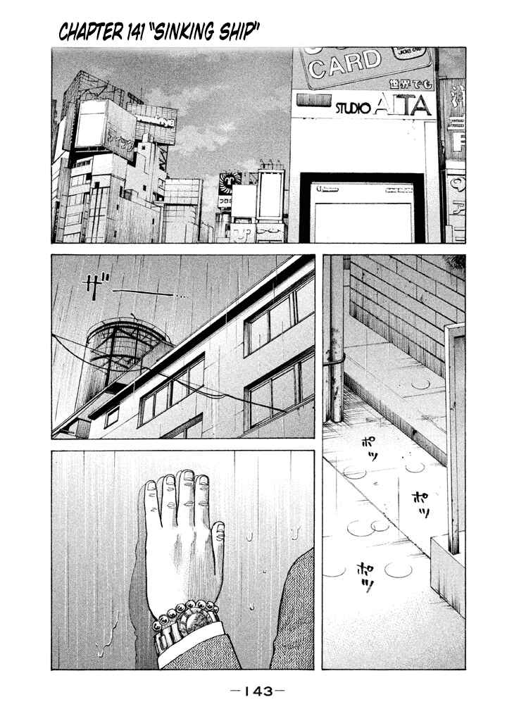Page 1 Chapter 141 Shinjuku Swan
