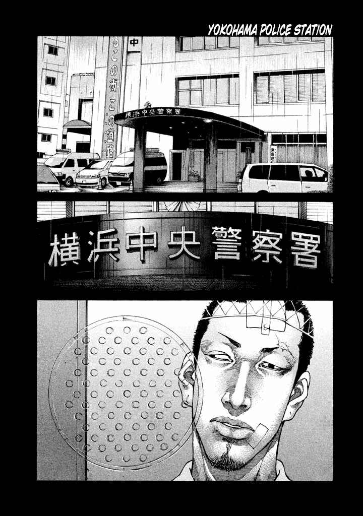 Page 7 Chapter 141 Shinjuku Swan