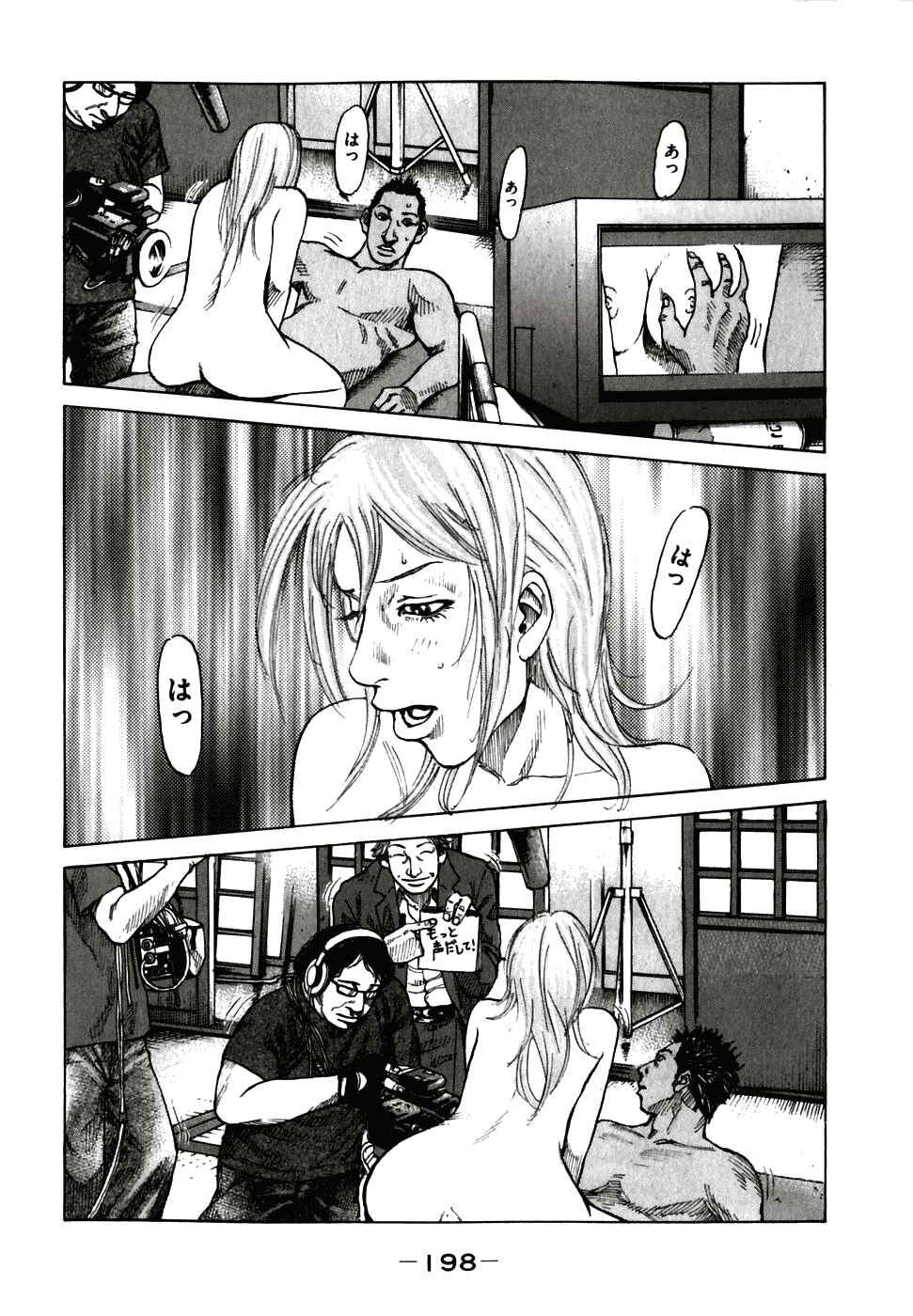 Page 16 Chapter 60 Shinjuku Swan