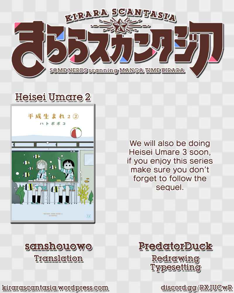 Page 12 Chapter 28 Heisei Umare 2