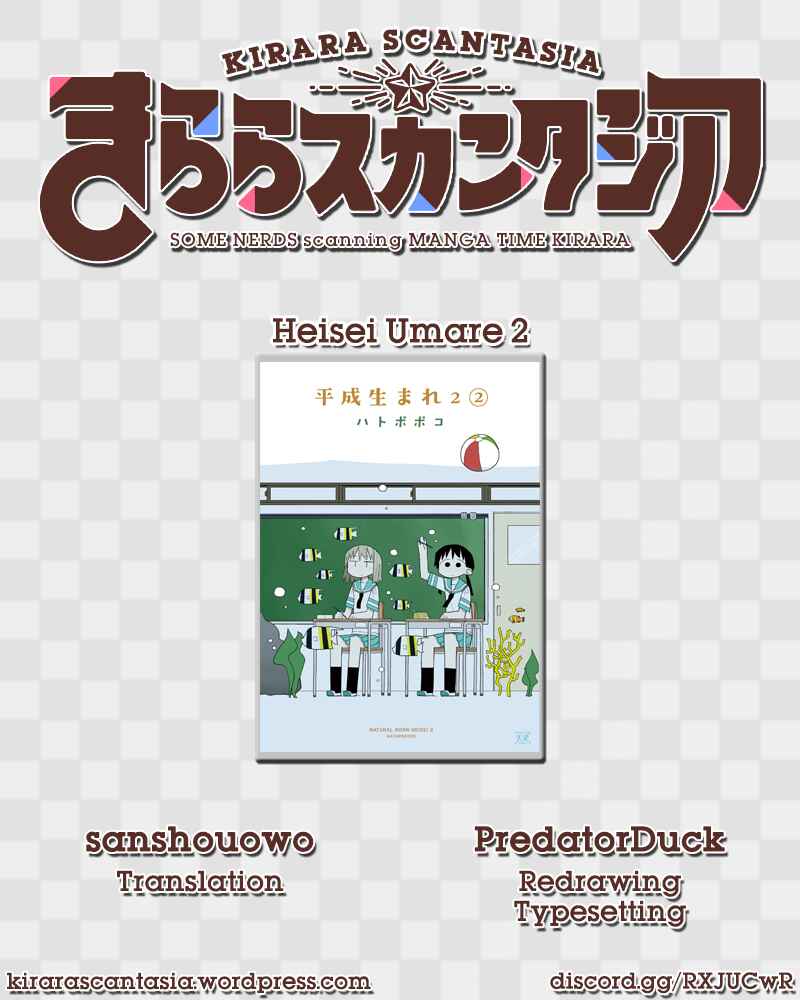 Page 11 Chapter 21 Heisei Umare 2