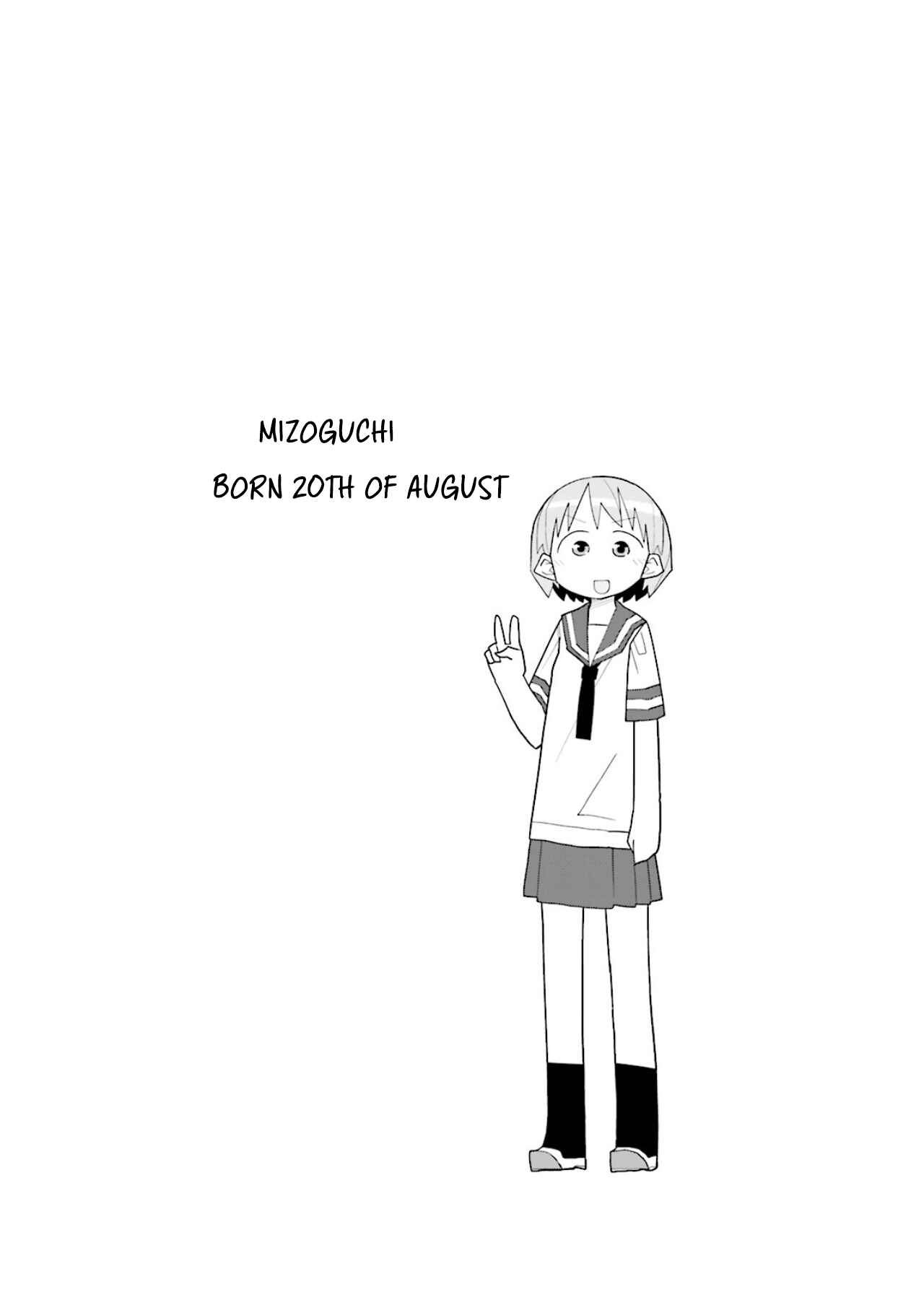 Page 12 Chapter 4 Heisei Umare 2