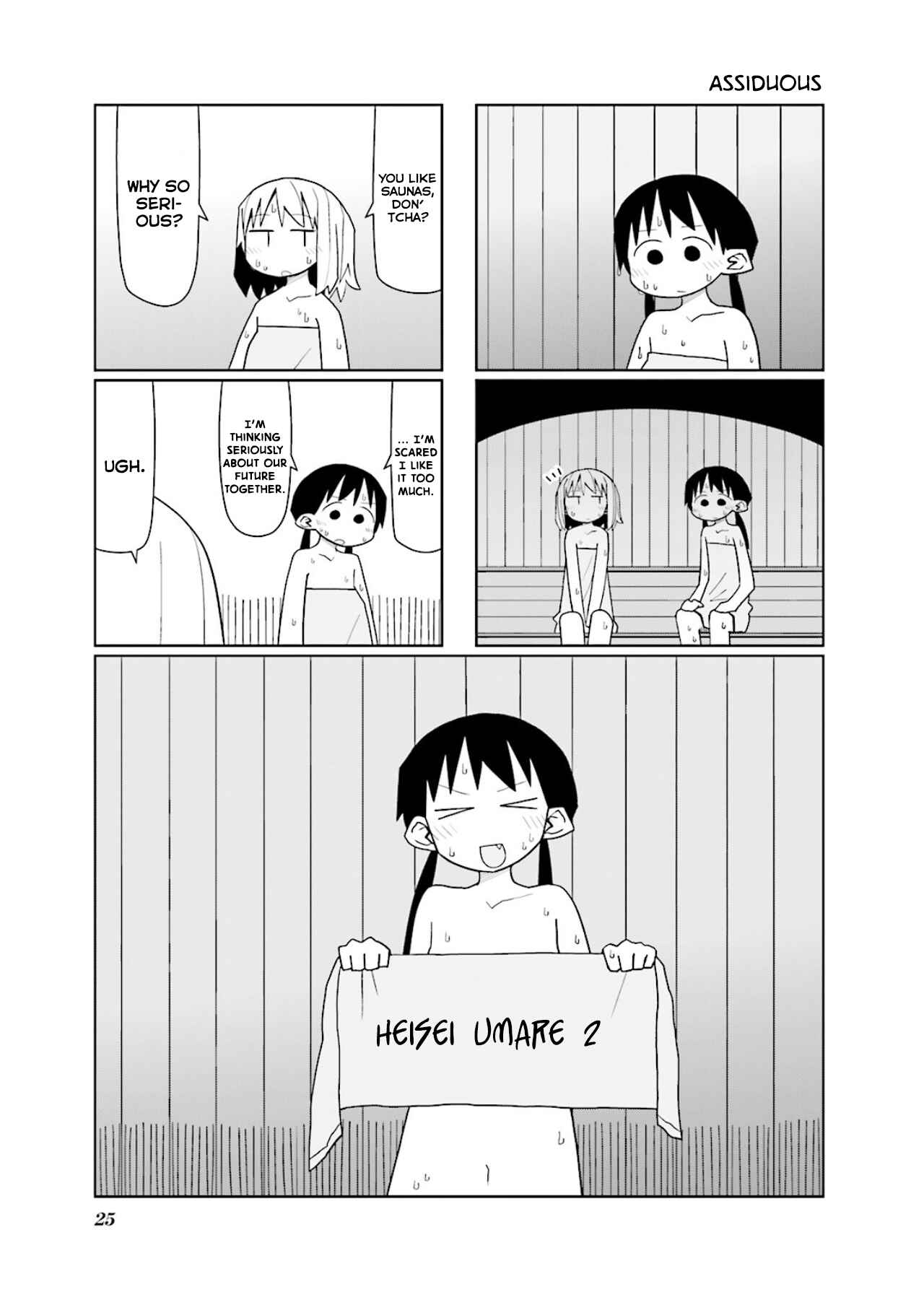 Page 3 Chapter 4 Heisei Umare 2
