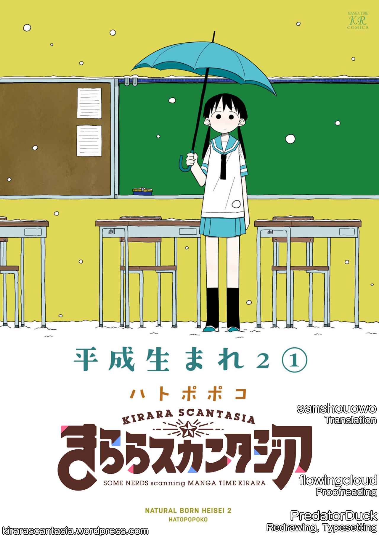 Page 1 Chapter 6 Heisei Umare 2