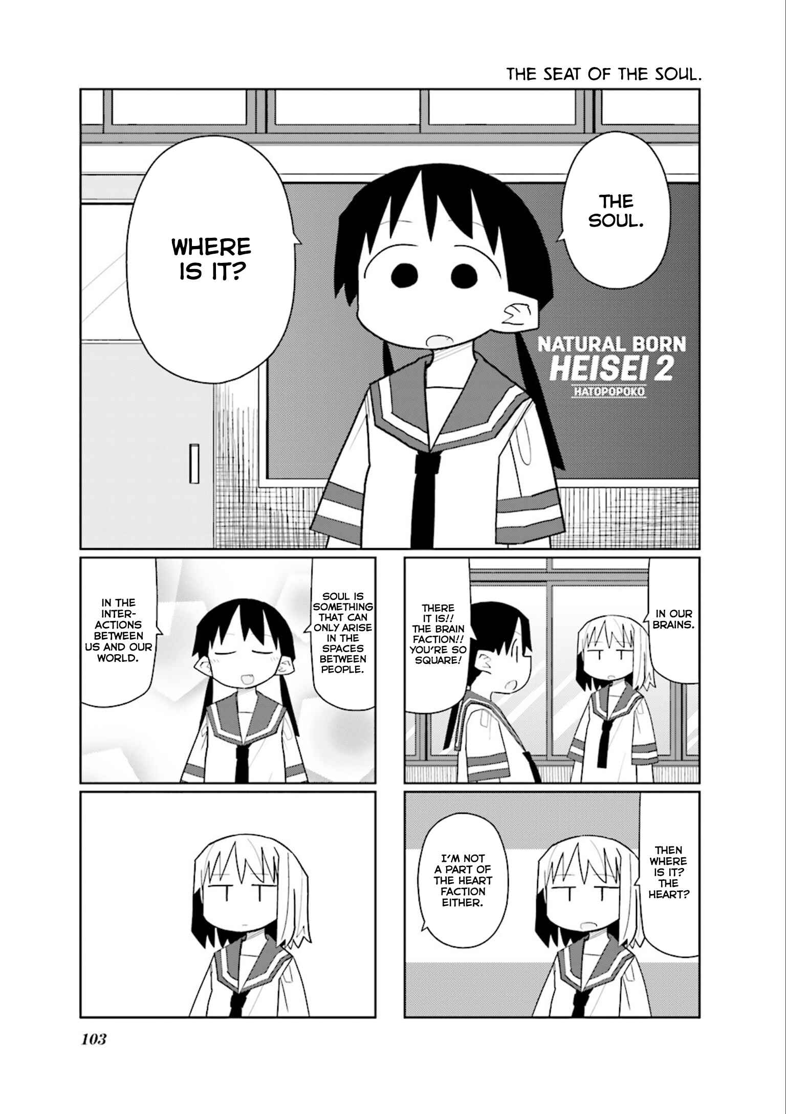 Page 1 Chapter 27 Heisei Umare 2