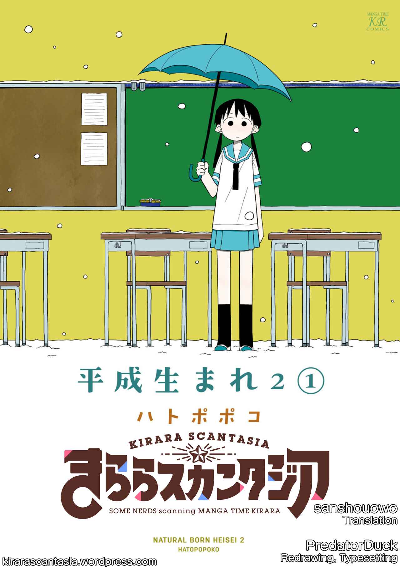 Page 1 Chapter 8 Heisei Umare 2
