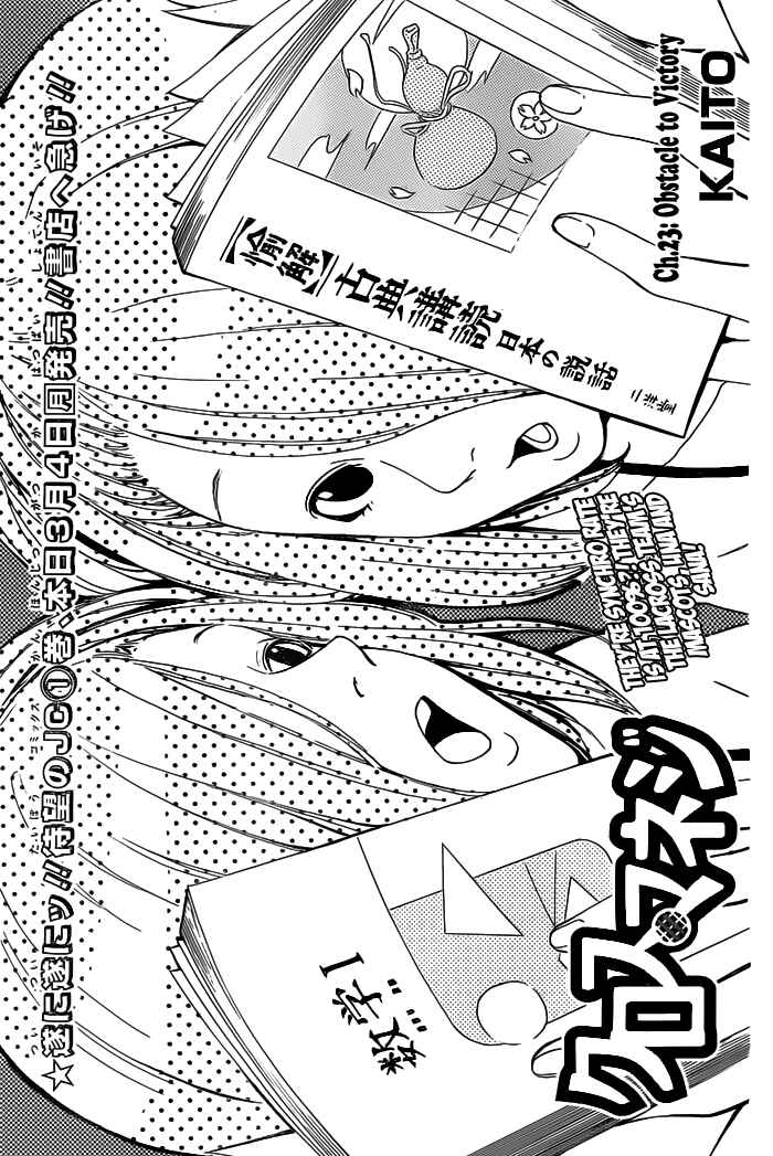 Page 1 Chapter 23 Cross Manage