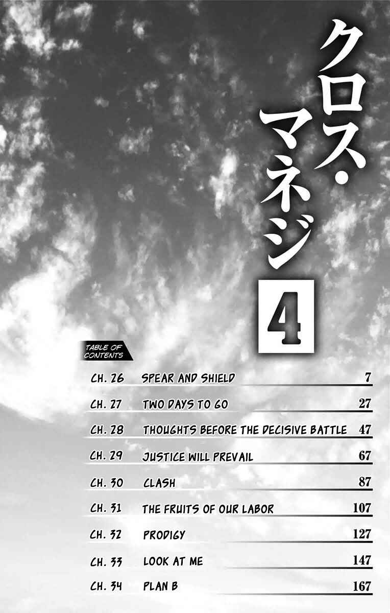 Page 6 Chapter 26 Cross Manage