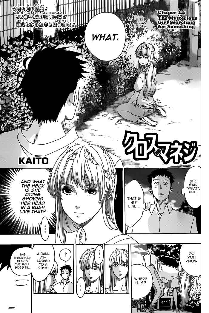 Page 1 Chapter 24 Cross Manage