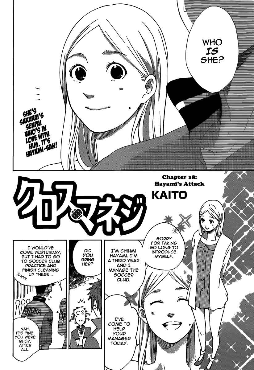 Page 2 Chapter 18 Cross Manage