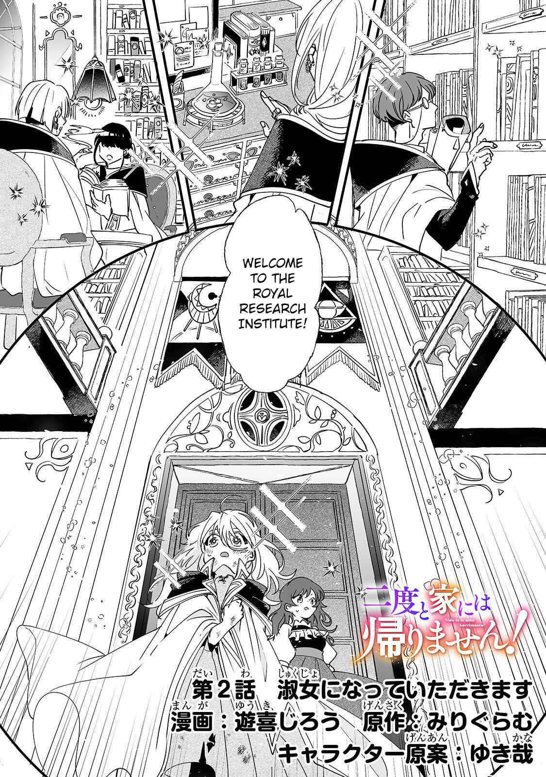 Page 3 Chapter 2 Ill Never Set Foot in That House Again!