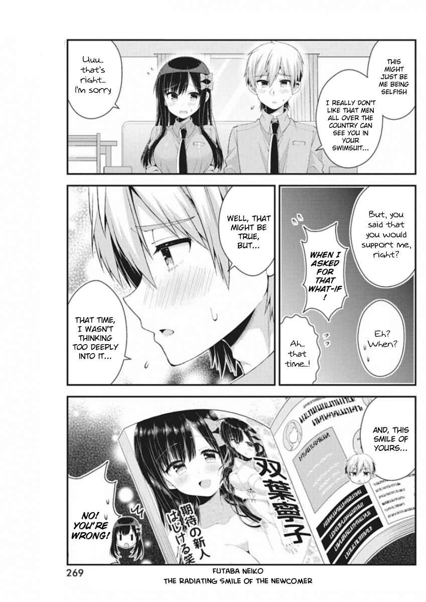 Page 12 Chapter 39 Futaba-san Chi no Kyoudai
